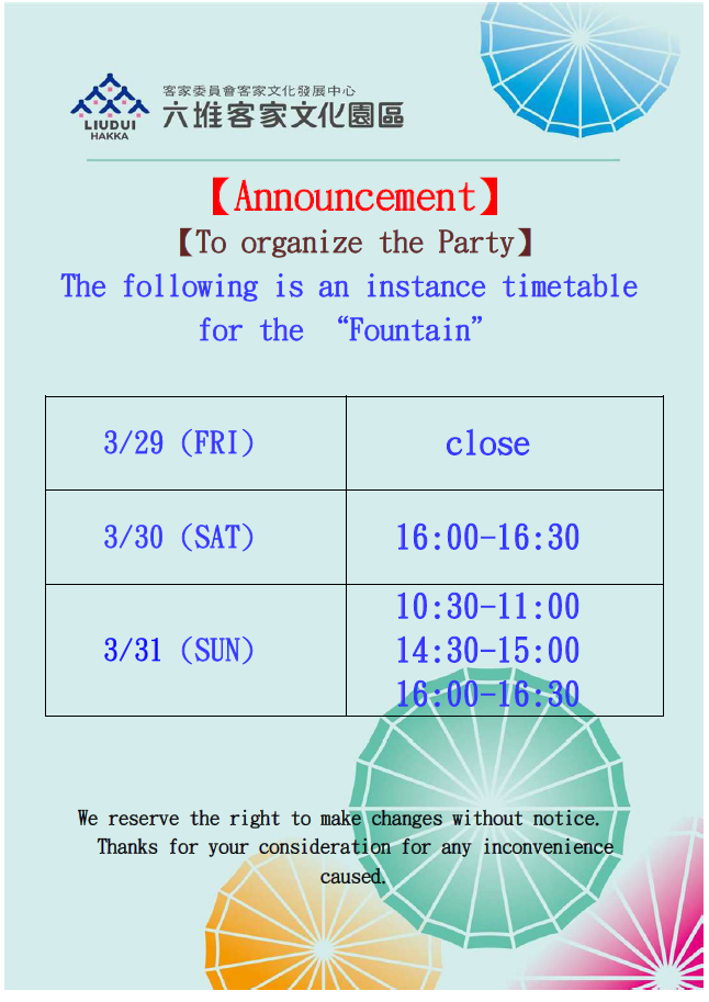 六堆園區 英文版 News Liudui Announcementthe Fountain