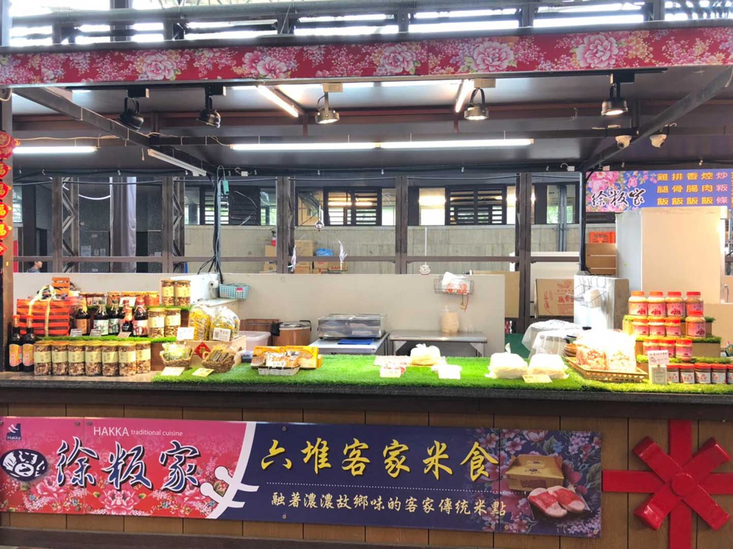 徐粄家米食 徐粄家米食