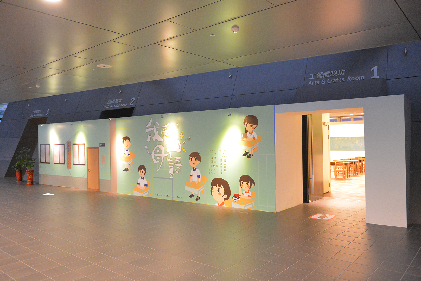 我愛母語展 我愛母語展