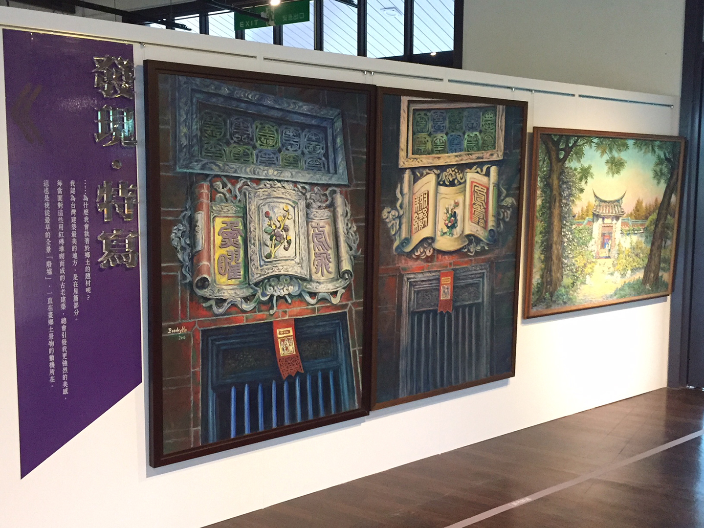 第一特展室(多媒體館一樓) - 先驅者 「何文杞的藝術人生」 第一特展室(多媒體館一樓) - 先驅者 「何文杞的藝術人生」