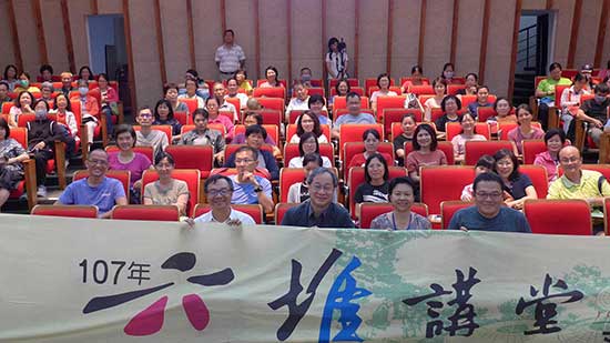107六堆講堂(小野) -「味道福爾摩莎─肚皮裡的台灣地圖」 107六堆講堂(小野) -「味道福爾摩莎─肚皮裡的台灣地圖」