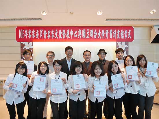 客家委員會客家文化發展中心苗栗園區首度與國立聯合大學文化觀光學系簽定的產學合作計畫。 客家委員會客家文化發展中心苗栗園區首度與國立聯合大學文化觀光學系簽定的產學合作計畫。