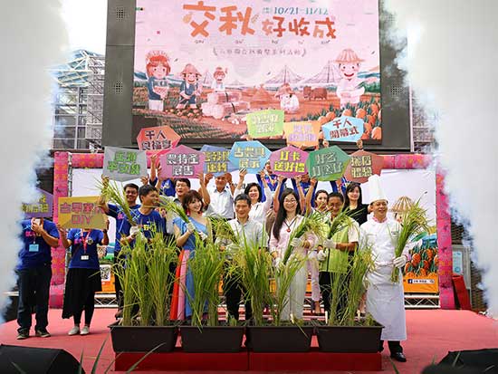 好秋收季記者會 好秋收季記者會