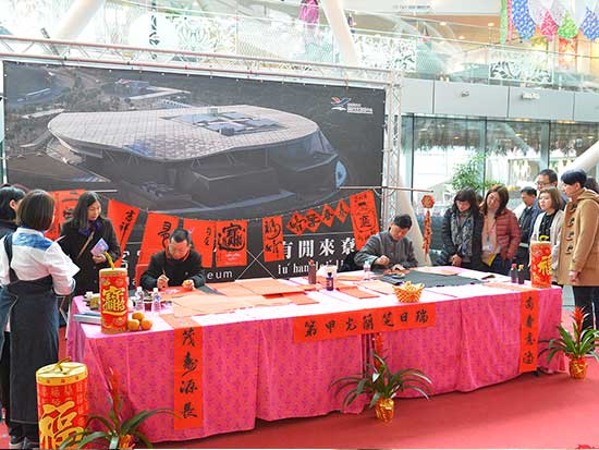 名家揮毫,喜迎新年 名家揮毫,喜迎新年