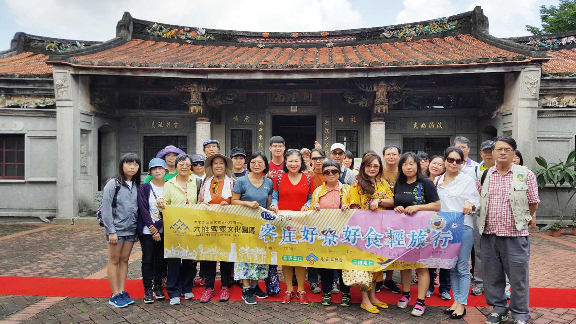 客庄好尞好食輕旅行-新埤 客庄好尞好食輕旅行-新埤
